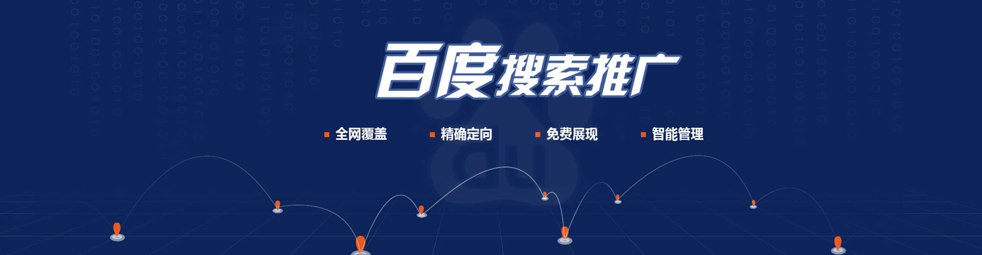 永济百度如何推广